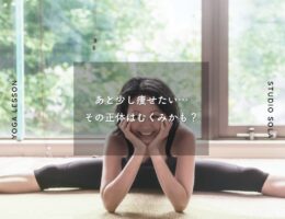 あと少し痩せたい…その正体はむくみかも？