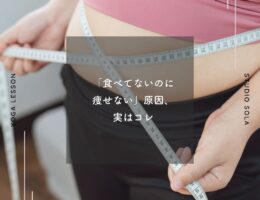 「夏なのに太る…」それ、“夏太り”かも